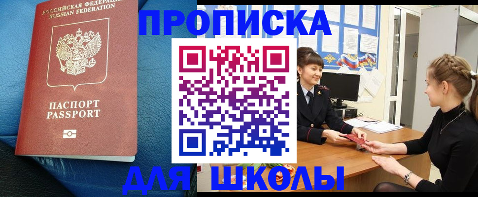 прописка паспорт в Калуге