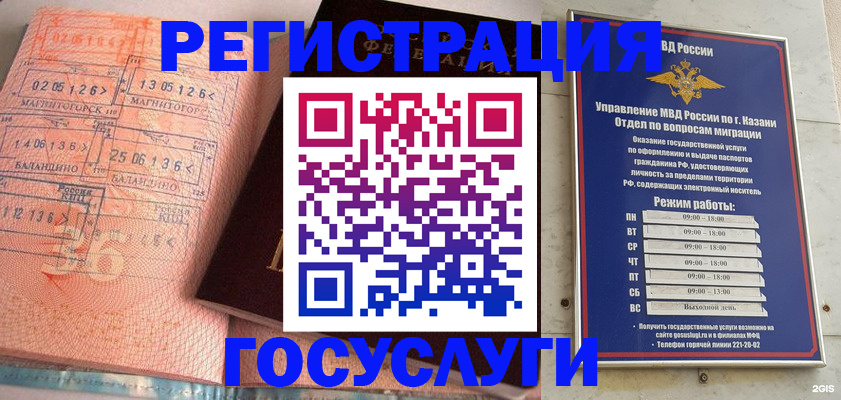 регистрация в Калуге