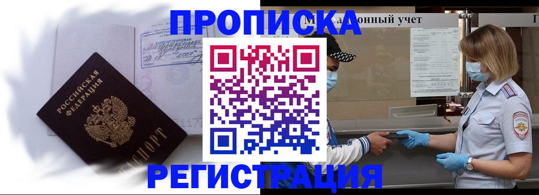 прописка 2025 в Калуге