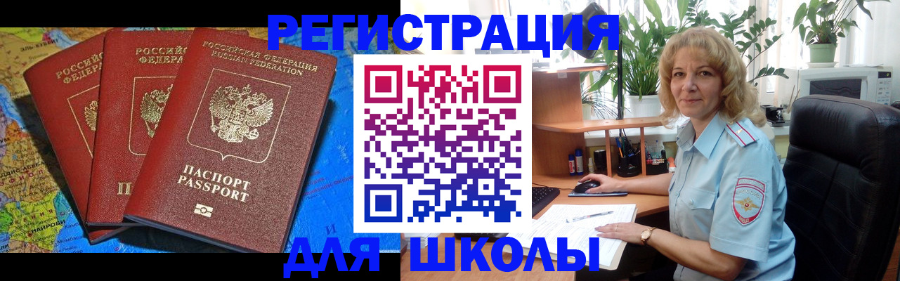 прописка для работы в Калуге